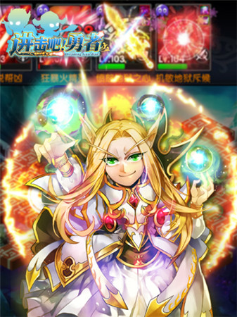 逆轉(zhuǎn)世界《進(jìn)擊吧!勇者》刀塔超強(qiáng)英雄華麗登場