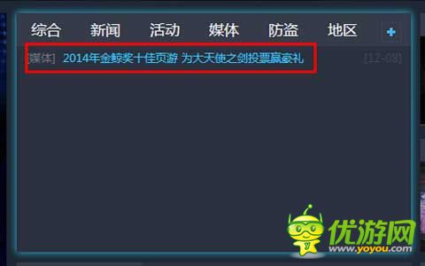 2014年金鯨獎(jiǎng)年度評(píng)選開啟 廠商拉票活動(dòng)火熱進(jìn)行中