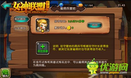 福利揭秘《女神聯(lián)盟》新版