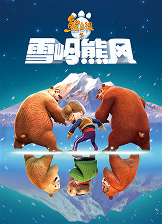 絕逼是競速 熱門手游熊出沒之雪嶺熊風(fēng)大猜想!