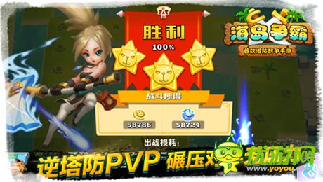 最有feel的塔防手游《海島爭霸》16日越獄封測開啟