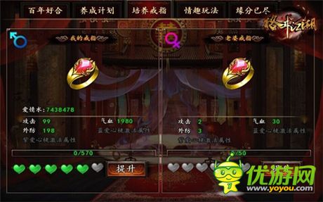 咱們結(jié)婚吧！《格斗江湖》婚姻系統(tǒng)即將到來