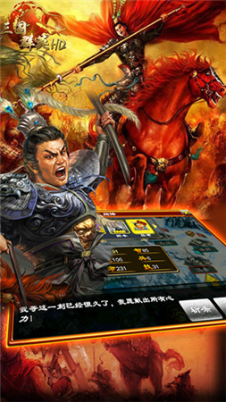 掌上鏖戰(zhàn)熱血拼殺 3k玩《三國(guó)群英HD》戰(zhàn)斗特色前瞻
