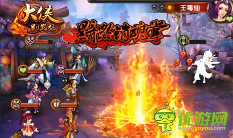 《大俠別囂張》美女制作人：什么是反派手游