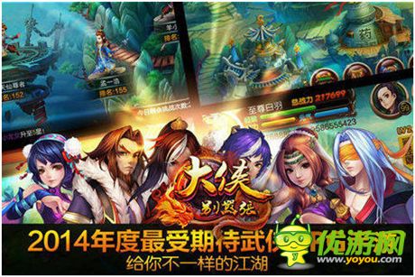 《大俠別囂張》美女制作人：什么是反派手游