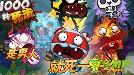 《1000種死法》有錢任性 超強道具來助陣