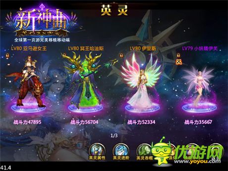 感恩1周年連番來(lái)襲《新神曲》80級(jí)玩法曝光