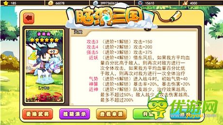 《腦洞三國(guó)》新版本詳解：蜀國(guó)五人越戰(zhàn)越勇