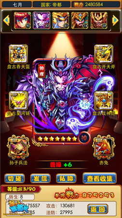 《暴打魏蜀吳》公測倒計時1天 精彩活動搶先看