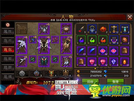 魔族再度侵蝕《全民奇跡mu》今日開啟不刪檔內(nèi)測