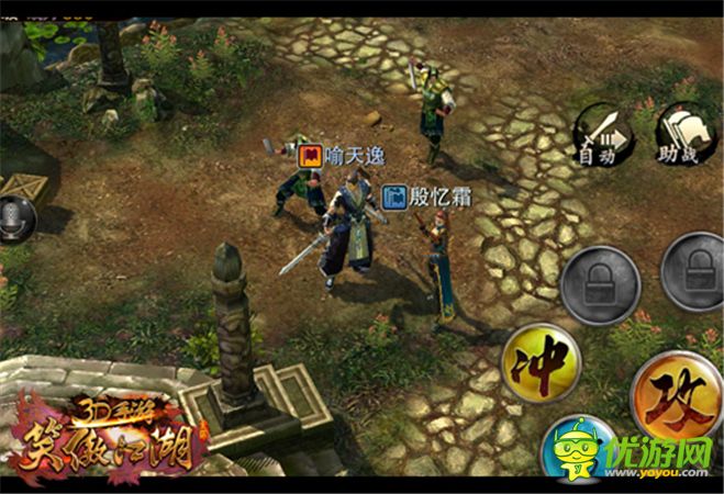 無兄弟不江湖《笑傲江湖3D手游》火爆公測