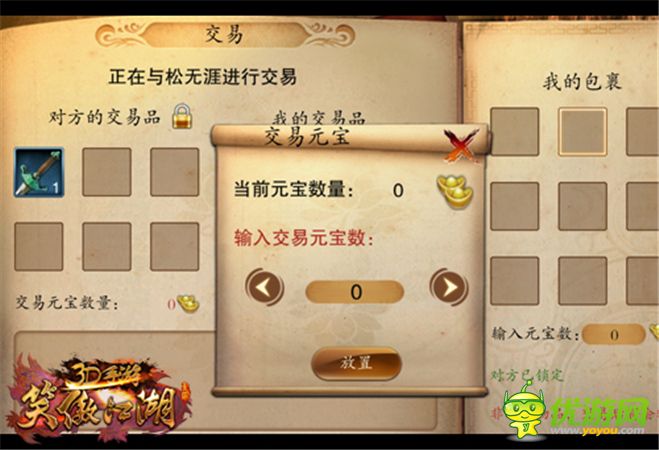 無兄弟不江湖《笑傲江湖3D手游》火爆公測