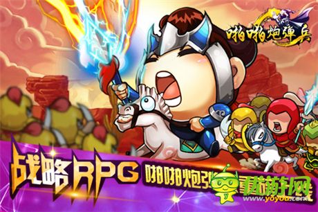 引領(lǐng)新潮三國(guó)夢(mèng)《三國(guó)志亂消》之啪啪炮彈兵