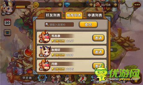 開啟奇幻尋寶之旅《西游之光》內(nèi)測新元素注入