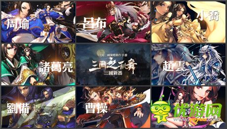 三國女將花漾來襲《三國之亂舞》今日終極封測