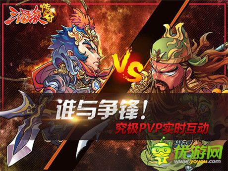 IP衍生快感《三國殺傳奇》神劇情曝光