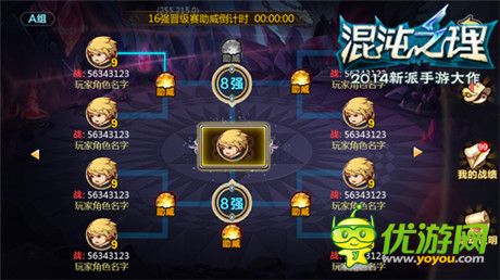 英雄約嗎?《混沌之理》混沌之王爭(zhēng)霸賽火爆開(kāi)啟