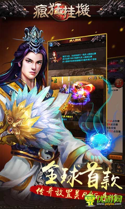 瘋狂掛機(jī)截圖欣賞