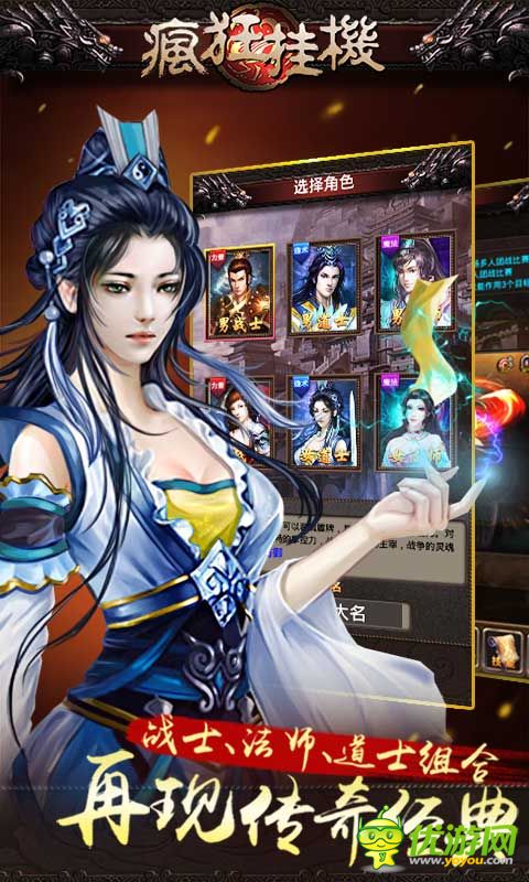 瘋狂掛機(jī)截圖欣賞