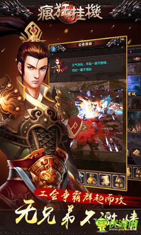 瘋狂掛機(jī)截圖欣賞