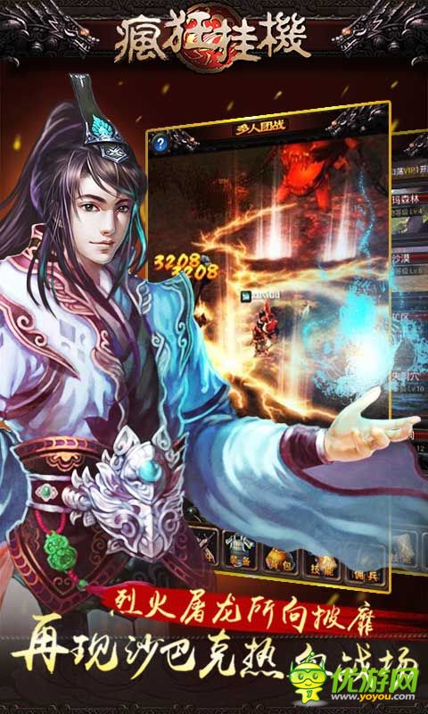 瘋狂掛機(jī)截圖欣賞