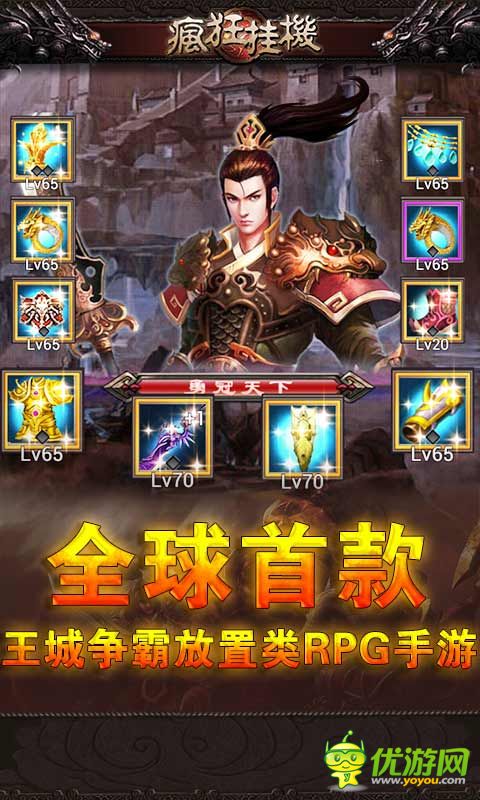 瘋狂掛機(jī)截圖欣賞