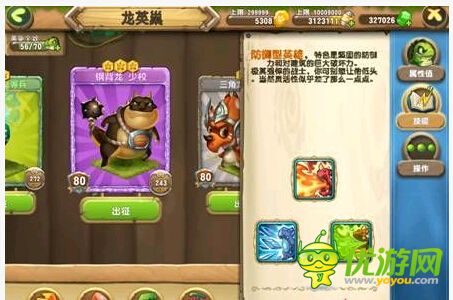 口袋侏羅紀(jì)恐龍技能詳情攻略