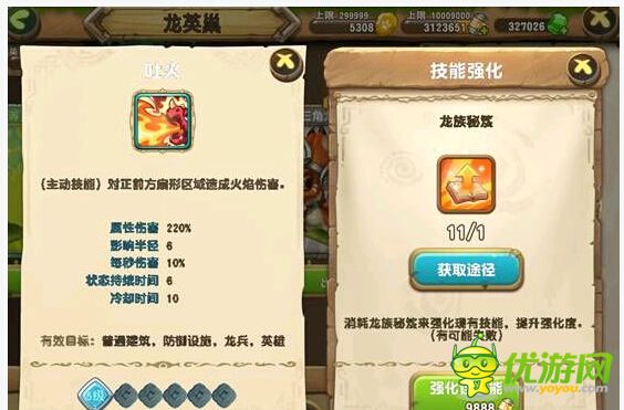 口袋侏羅紀(jì)恐龍技能詳情攻略