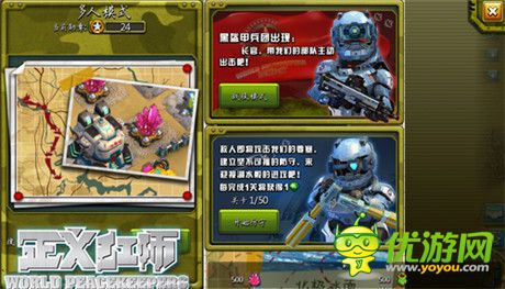 手游版“士兵突擊”!人氣動(dòng)漫改編手游《正義紅師》評(píng)測(cè)