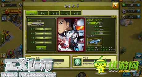 手游版“士兵突擊”!人氣動(dòng)漫改編手游《正義紅師》評(píng)測(cè)