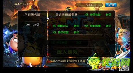 《我叫MT2》15日公測 即將登陸蘋果App商店