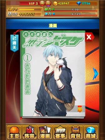 光與影的邂逅 看《黑子的籃球》如何變成手機(jī)游戲