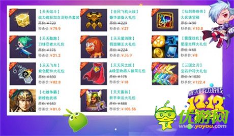 騰訊移動游戲12.12狂歡季今日開啟