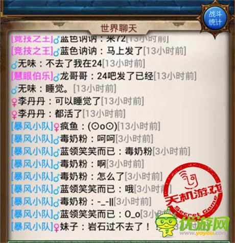 《天天掛機(jī)》一個(gè)新會(huì)長的獨(dú)白