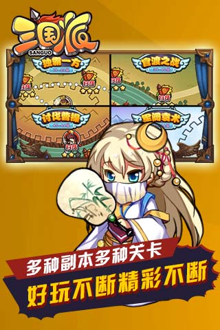 三國派截圖欣賞