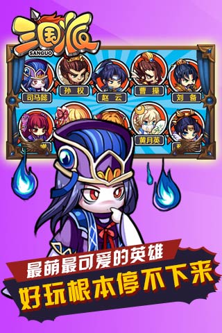 三國派截圖欣賞