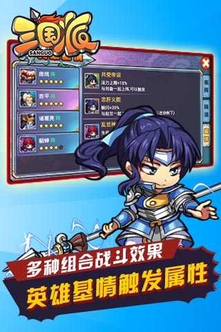 三國派截圖欣賞