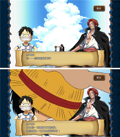 更熱血、更刺激! 海米點(diǎn)評(píng)《航海王啟航》二測