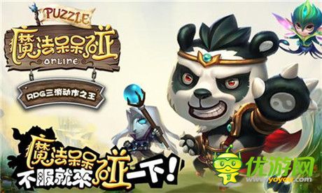 精靈的天堂《魔法呆呆碰》伊甸森林探秘