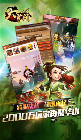 《大掌門》上榜了!蘋果公布2014中國區(qū)最佳手游榜