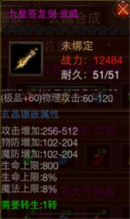 添重磅玩法 手游《武尊》玄晶系統(tǒng)上線