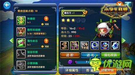 《小學生聯(lián)盟》全面剖析：集動作卡牌之大成者