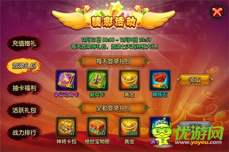 《萌將來了》雙12新服“誰主沉浮”火爆開啟