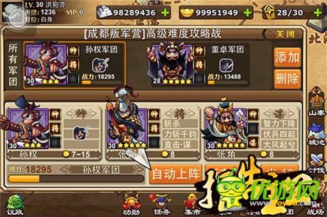 張飛也能當(dāng)謀臣?《報(bào)告主公》將帥謀系統(tǒng)詳解