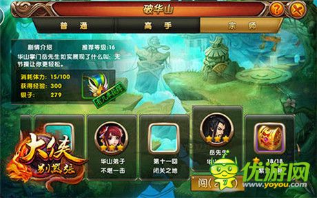 演繹反派傳奇《大俠別囂張》公測(cè)新玩法搶先看