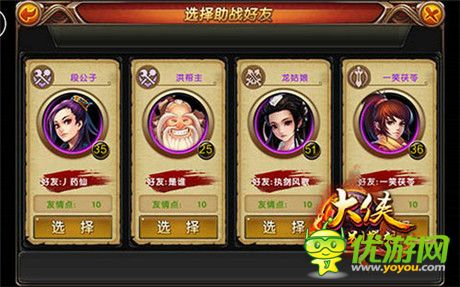 演繹反派傳奇《大俠別囂張》公測(cè)新玩法搶先看