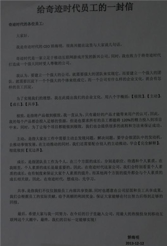 麒麟前VP矯海明：匠心文化鑄造《魔力時代》