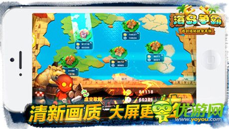 大屏手機(jī)時代玩什么?《海島爭霸》引領(lǐng)新潮流