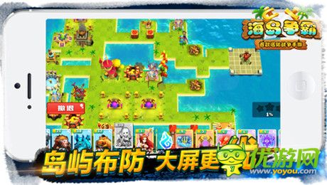 大屏手機(jī)時代玩什么?《海島爭霸》引領(lǐng)新潮流