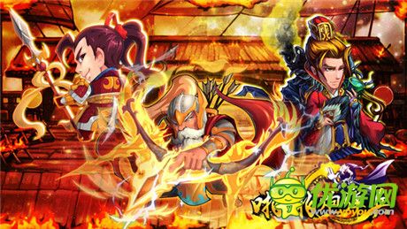 好基友一輩子《三國(guó)志亂消》全新武將大集合